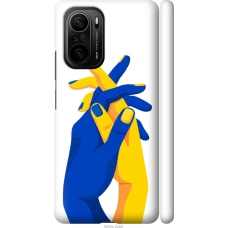 Чохол на Xiaomi Poco F3 Stand With Ukraine 5255m-2280