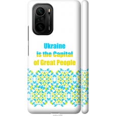 Чохол на Xiaomi Poco F3 Ukraine 5283m-2280