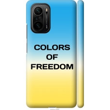 Чохол на Xiaomi Poco F3 Colors of Freedom 5453m-2280