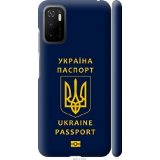 Чохол на Xiaomi Poco M3 Pro Ukraine Passport 5291m-2369