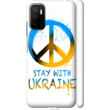 Чохол на Xiaomi Poco M3 Pro Stay with Ukraine v2 5310m-2369