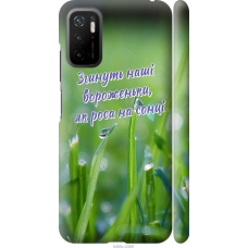 Чохол на Xiaomi Redmi Note 10 5G Україна v5 5455m-2556