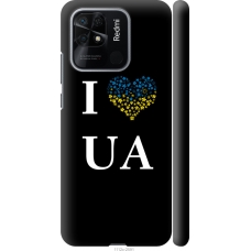 Чохол на Xiaomi Redmi 10C I love UA 1112m-2591