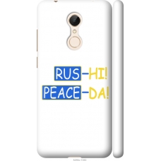 Чохол на Xiaomi Redmi 5 Peace UA 5290m-1350