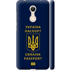 Чохол на Xiaomi Redmi 5 Ukraine Passport 5291m-1350