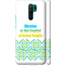 Чохол на Xiaomi Redmi 9 Ukraine 5283m-2019