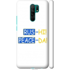 Чохол на Xiaomi Redmi 9 Peace UA 5290m-2019