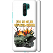 Чохол на Xiaomi Redmi 9 Himars v2 5444m-2019