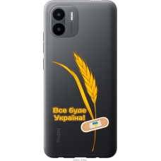Чохол на Xiaomi Redmi A1 Ukraine 4 5285u-2768