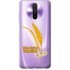 Чохол на Xiaomi Redmi K30 Ukraine 4 5285u-1836
