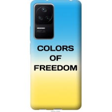 Чохол на Xiaomi Redmi K40S Colors of Freedom 5453u-2582