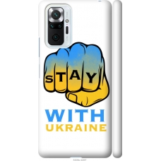 Чохол на Xiaomi Redmi Note 10 Pro Stay with Ukraine 5309m-2297