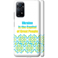 Чохол на Xiaomi Redmi Note 11 Ukraine 5283m-2516