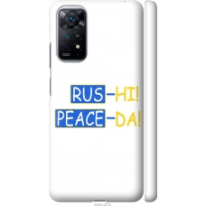 Чохол на Xiaomi Redmi Note 11 Peace UA 5290m-2516