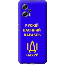 Чохол на Xiaomi Redmi Note 11T Pro Російський військовий корабель іди на v3 5222u-2644