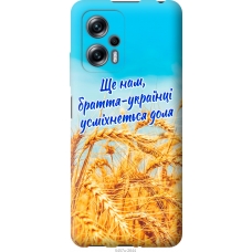 Чохол на Xiaomi Redmi Note 11T Pro Україна v7 5457u-2644