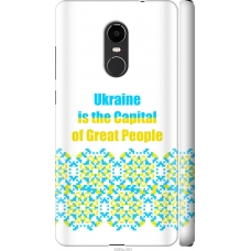 Чохол на Xiaomi Redmi Note 4X Ukraine 5283m-951