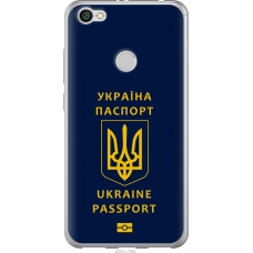 Чохол на Xiaomi Redmi Note 5A Prime Ukraine Passport 5291u-1063