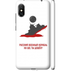 Чохол на Xiaomi Redmi Note 6 Pro Російський військовий корабель іди на v4 5279m-1551