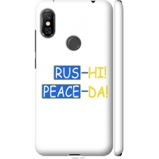 Чохол на Xiaomi Redmi Note 6 Pro Peace UA 5290m-1551