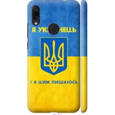 Чохол на Xiaomi Redmi Note 7 Я Українець 1047m-1639