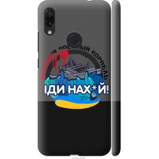 Чохол на Xiaomi Redmi Note 7 Російський військовий корабель v2 5219m-1639