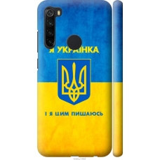 Чохол на Xiaomi Redmi Note 8 Я українка 1167m-1787