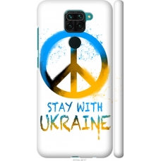 Чохол на Xiaomi Redmi Note 9 Stay with Ukraine v2 5310m-2017
