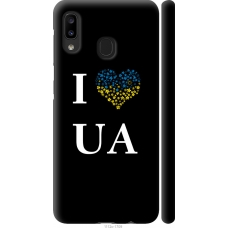 Чохол на Samsung Galaxy A20e A202F I love UA 1112m-1709