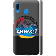 Чохол на Samsung Galaxy A20 2019 A205F Російський військовий корабель v2 5219m-1761
