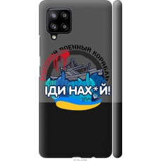 Чохол на Samsung Galaxy A42 A426B Російський військовий корабель v2 5219m-2098