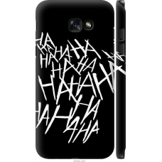 Чохол на Samsung Galaxy A7 (2017) joker hahaha 4509m-445