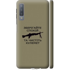 Чохол на Samsung Galaxy A7 (2018) A750F Спокій 5209m-1582