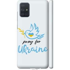 Чохол на Samsung Galaxy A71 2020 A715F Україна v2 5230m-1826