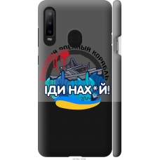 Чохол на Samsung Galaxy A8S Російський військовий корабель v2 5219m-1636