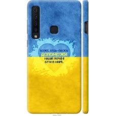 Чохол на Samsung Galaxy A9 (2018) Євромайдан 4 920m-1503