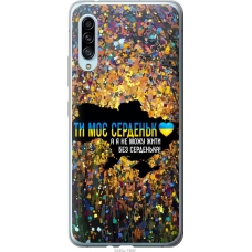 Чохол на Samsung Galaxy A90 5G Моє серце Україна 5240u-1800