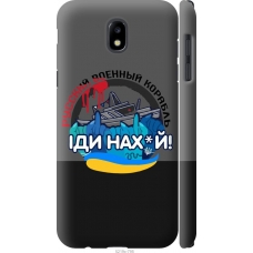 Чохол на Samsung Galaxy J5 J530 (2017) Російський військовий корабель v2 5219m-795