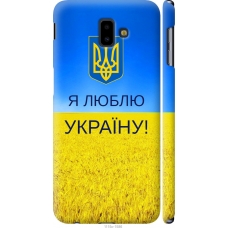 Чохол на Samsung Galaxy J6 Plus 2018 Я люблю Україну 1115m-1586