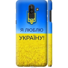 Чохол на Samsung Galaxy J8 2018 Я люблю Україну 1115m-1511
