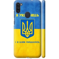 Чохол на Samsung Galaxy A11 A115F Я Українець 1047m-2012