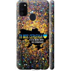 Чохол на Samsung Galaxy M30s 2019 Моє серце Україна 5240m-1774