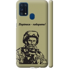 Чохол на Samsung Galaxy M31 M315F Шевченко v1 5241m-1907