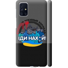 Чохол на Samsung Galaxy M31s M317F Російський військовий корабель v2 5219m-2055