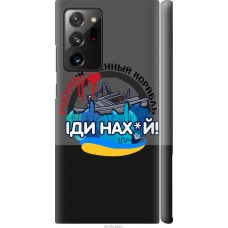 Чохол на Samsung Galaxy Note 20 Ultra Російський військовий корабель v2 5219m-2051