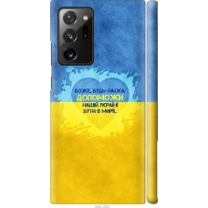 Чохол на Samsung Galaxy Note 20 Ultra Євромайдан 4 920m-2051