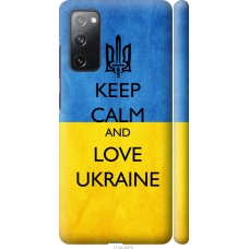 Чохол на Samsung Galaxy S20 FE G780F Keep calm and love Ukraine v2 1114m-2075