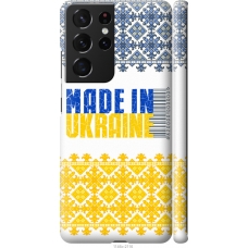 Чохол на Samsung Galaxy S21 Ultra (5G) Made in Ukraine 1146m-2116