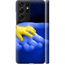 Чохол на Samsung Galaxy S21 Ultra (5G) Євромайдан 8 926m-2116