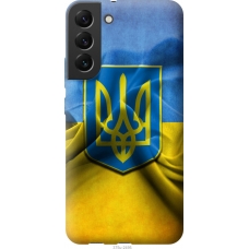 Чохол на Samsung Galaxy S22 Plus Прапор та герб України 375u-2495